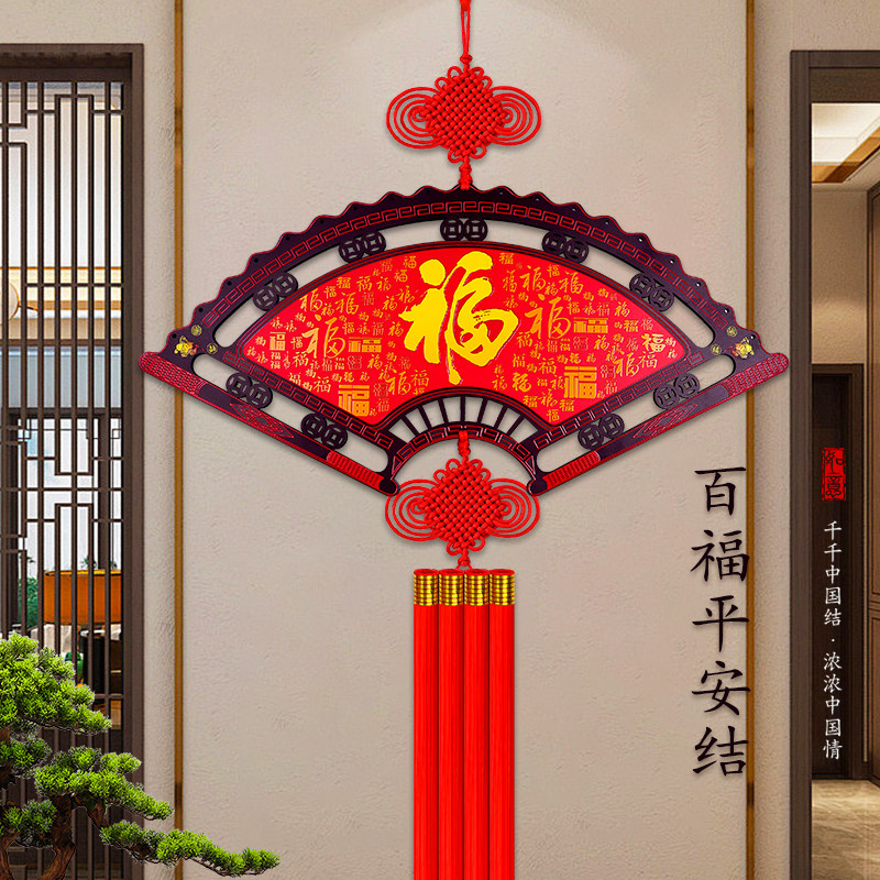 2026新款扇形福字中国结挂件客厅高档大号背景墙玄关春节过年装饰