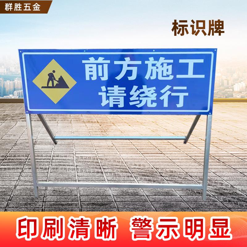 前方道路施工牌交通标志工程警示牌告示牌双面指示牌减速慢行牌子