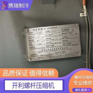 螺杆压缩机维修开利06TVA753SX1C螺杆式制冷压缩机维修中央空调