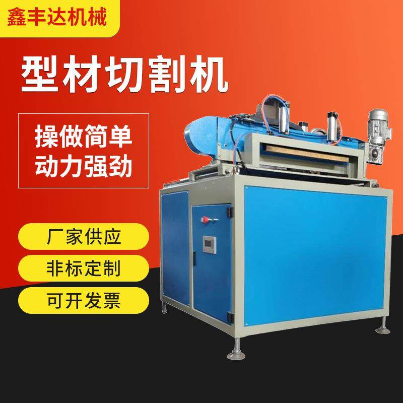 【厂家供应】各类板材片材切割机横向切割精准误差小,五金/工具,制袋机,淘宝优惠券,粉丝福利购,淘宝优惠卷