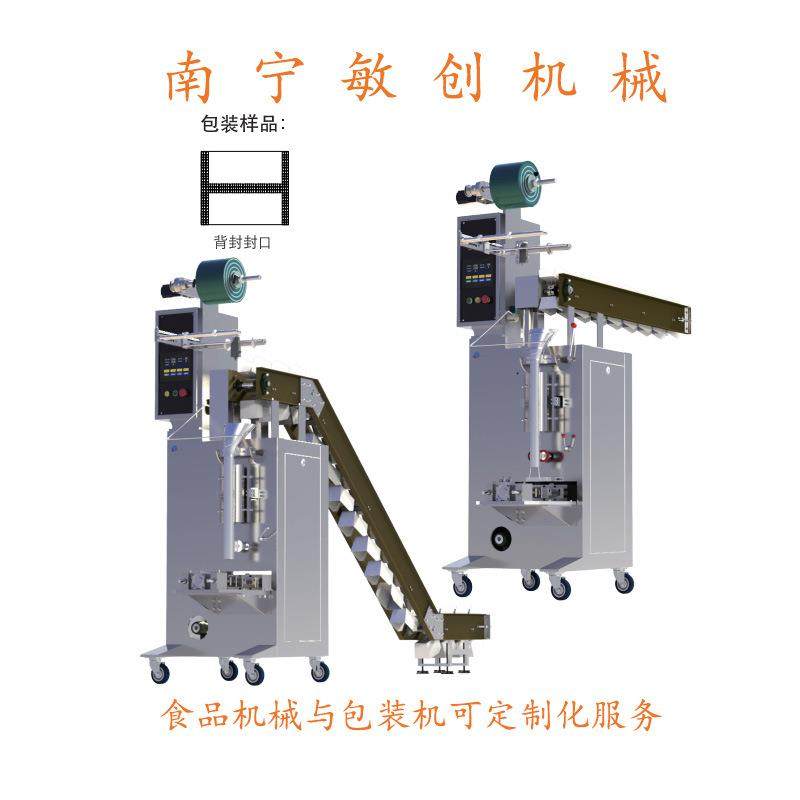 南宁输送斗包装机 虾条花生、爆米花、瓜子白糖输送斗包装机,办公设备/耗材/相关服务,包装机,淘宝优惠券,粉丝福利购,淘宝优惠卷