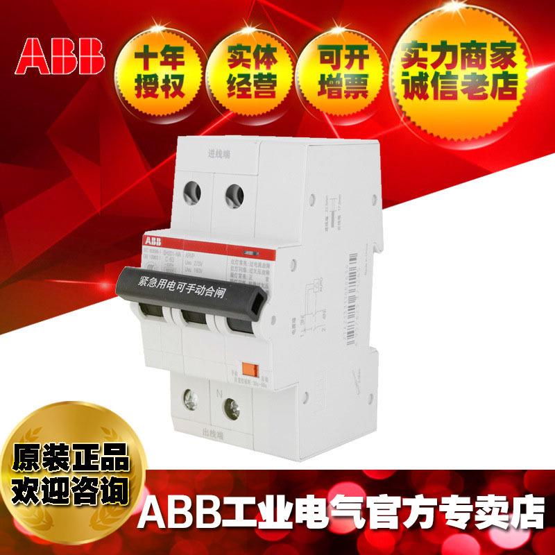 ABB微型断路器自恢复过欠压1P+N空开C特性微断SH201-C16NA ARVP
