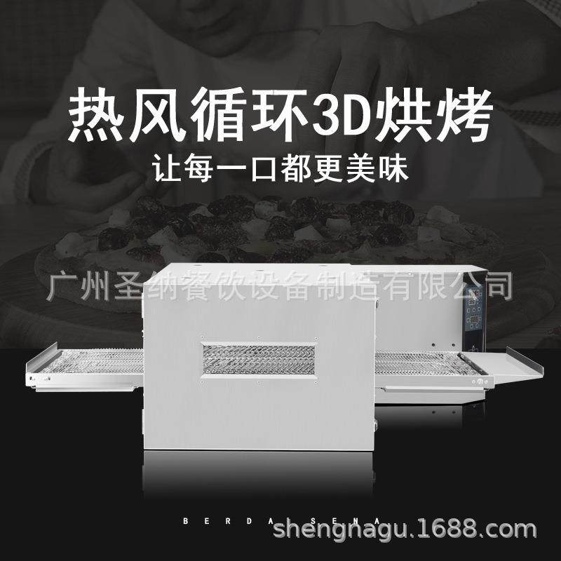 百达圣纳电热风循环披萨烤炉 工厂直供商用链条式履带烤箱MEP-15H,清洗/食品/商业设备,烘焙设备,淘宝优惠券,粉丝福利购,淘宝优惠卷