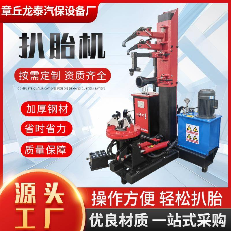 扒胎机全自动货车轮胎拆装机扒胎机鸟头一手货源大车扒胎机