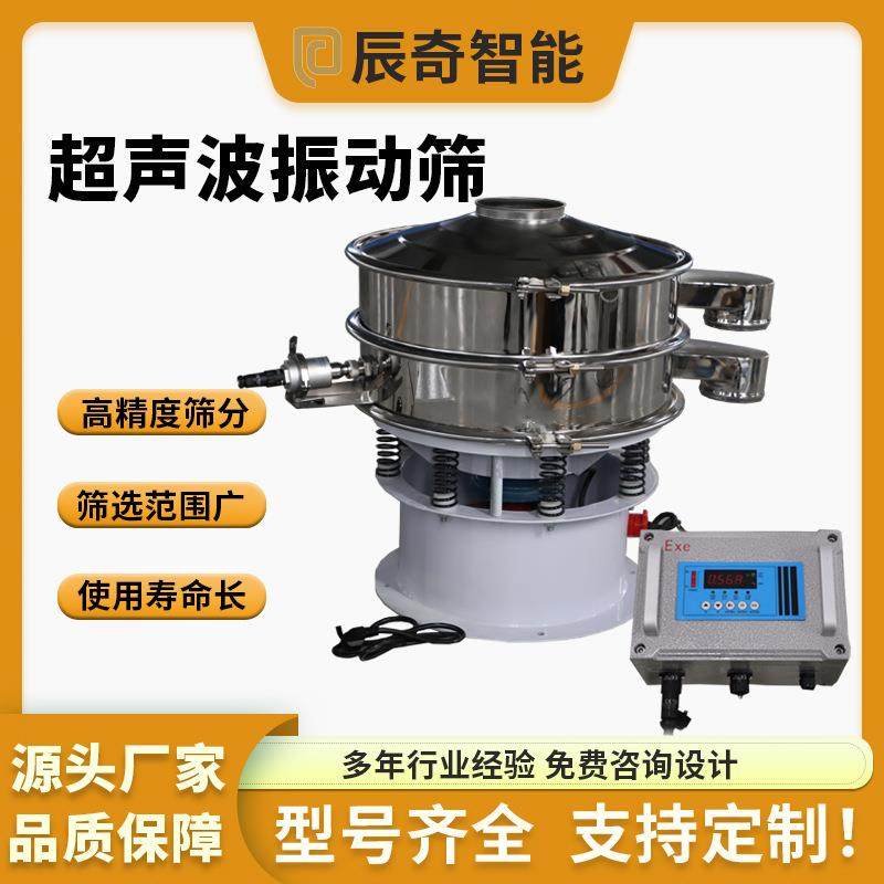 厂家直销超声波振动筛面粉全自动振动分选机电动工业不锈钢旋振筛,机械设备,筛选机,淘宝优惠券,粉丝福利购,淘宝优惠卷