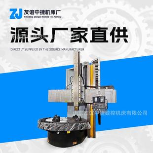 车床高效精密金属切削 厂家直供重型CK5120单柱立车数控立式