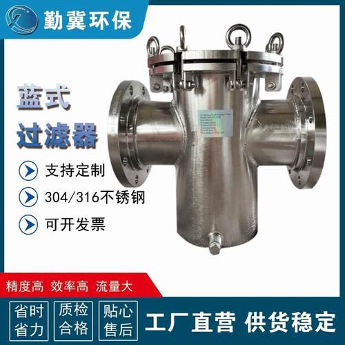 环保快开篮式过滤器桶式过滤器管道除污滤水器价格适中