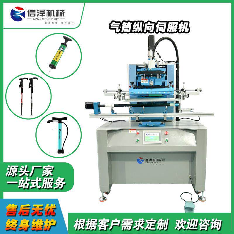 半自动曲面丝网印刷机网球拍充气筒登山杖印刷工厂直销