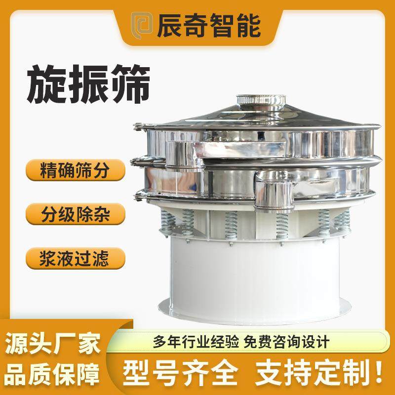 保健食品旋振筛颗粒剂咖啡豆筛分机油菜籽茶末分级筛荞麦振动筛,机械设备,筛选机,淘宝优惠券,粉丝福利购,淘宝优惠卷