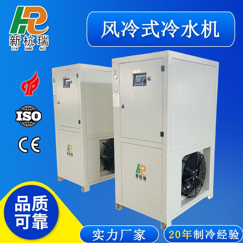 风冷箱式工业冷水机一键式冷冻机厂家供应可定制