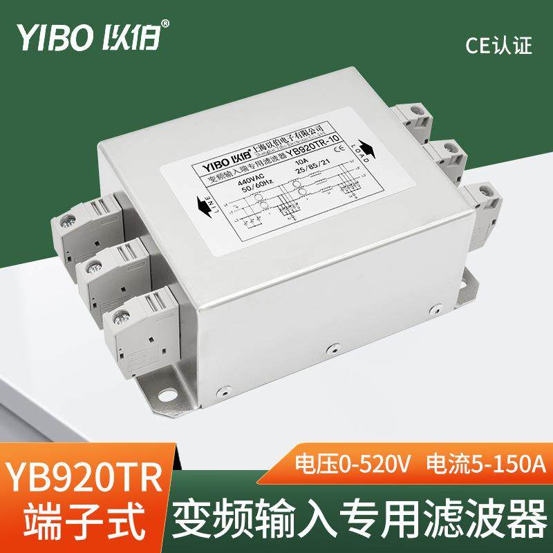 以伯EMC变频器三相电源滤波器80V抗干扰YB920TR,电子元器件市场,滤波器,淘宝优惠券,粉丝福利购,淘宝优惠卷