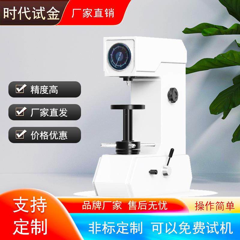 电子数显布氏硬度计台式硬度试验仪器洛氏硬度检测仪铸造铸铁