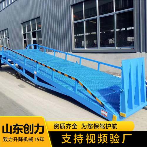 移动式登车桥移动装车平台卸货储物便携式一体式移动式登车桥