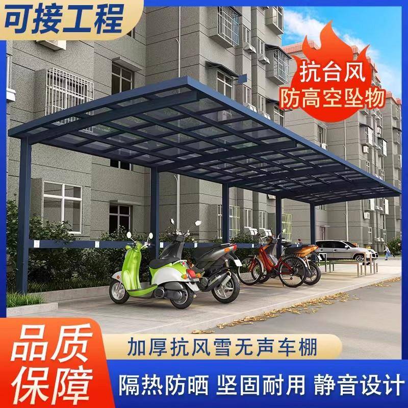 车棚户外汽车遮阳棚防晒车蓬停车棚铝合金雨棚私家车家用车库室外