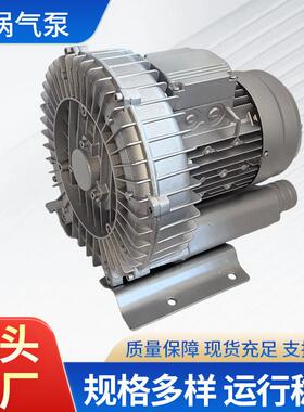 HG-370SC高压旋涡气泵工业用大功率漩涡气泵鱼塘增氧机吹吸两用