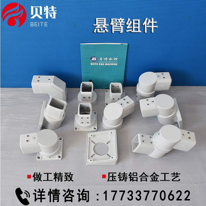 48*60悬臂组件现货机床悬臂支架 摇臂操作箱 控制箱悬臂生产