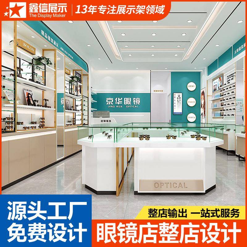 木制烤漆眼镜柜货架陈列柜直销新款店玻璃中岛展示柜整店设计