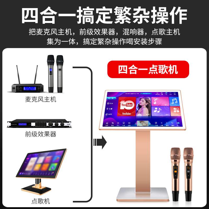 【歌魔】家庭ktv点歌机家用商用车载KTV话筒点歌一体机