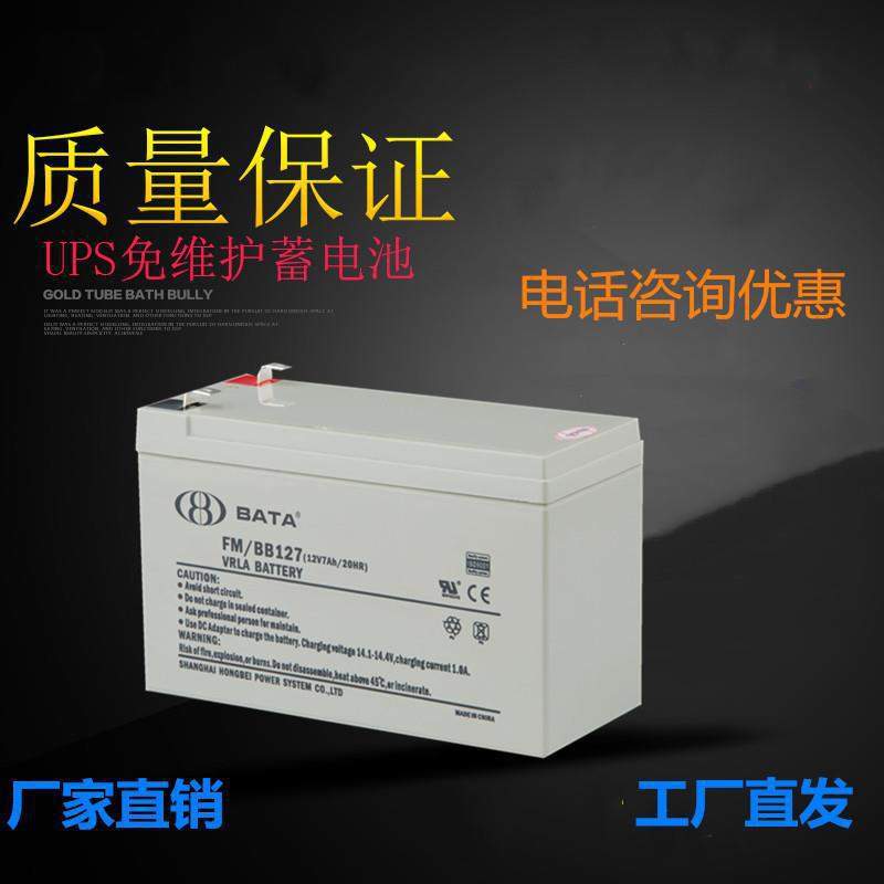 鸿贝铅酸蓄电池FM/BB1212 蓄电池12v12ah 太阳能路灯 UPS电源专用