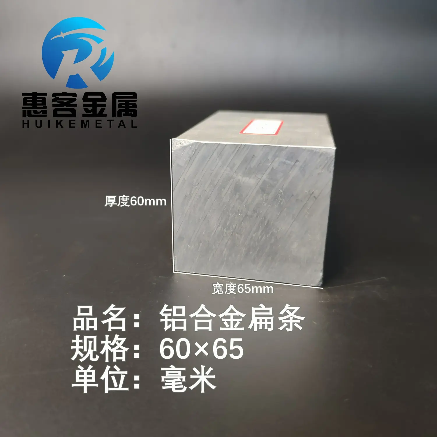 铝排60*65mm 铝条 铝扁条铝方条 DIY铝板 铝块 铝片  铝方条方棒