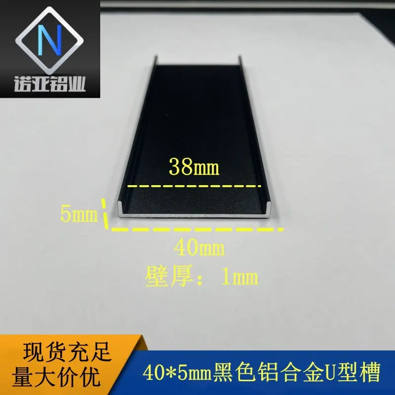 铝合金U型槽40*5内径38mm哑光