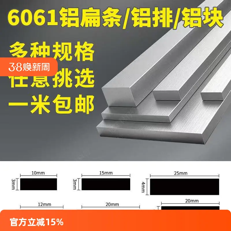6061-T6铝合金铝排/铝板/铝扁条/铝方棒/铝条2 3 4 5 6 8 10 20mm