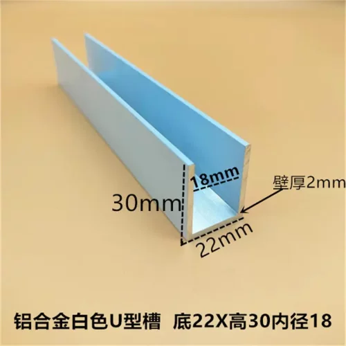 U型铝槽22*302内径18mm黑色玻璃