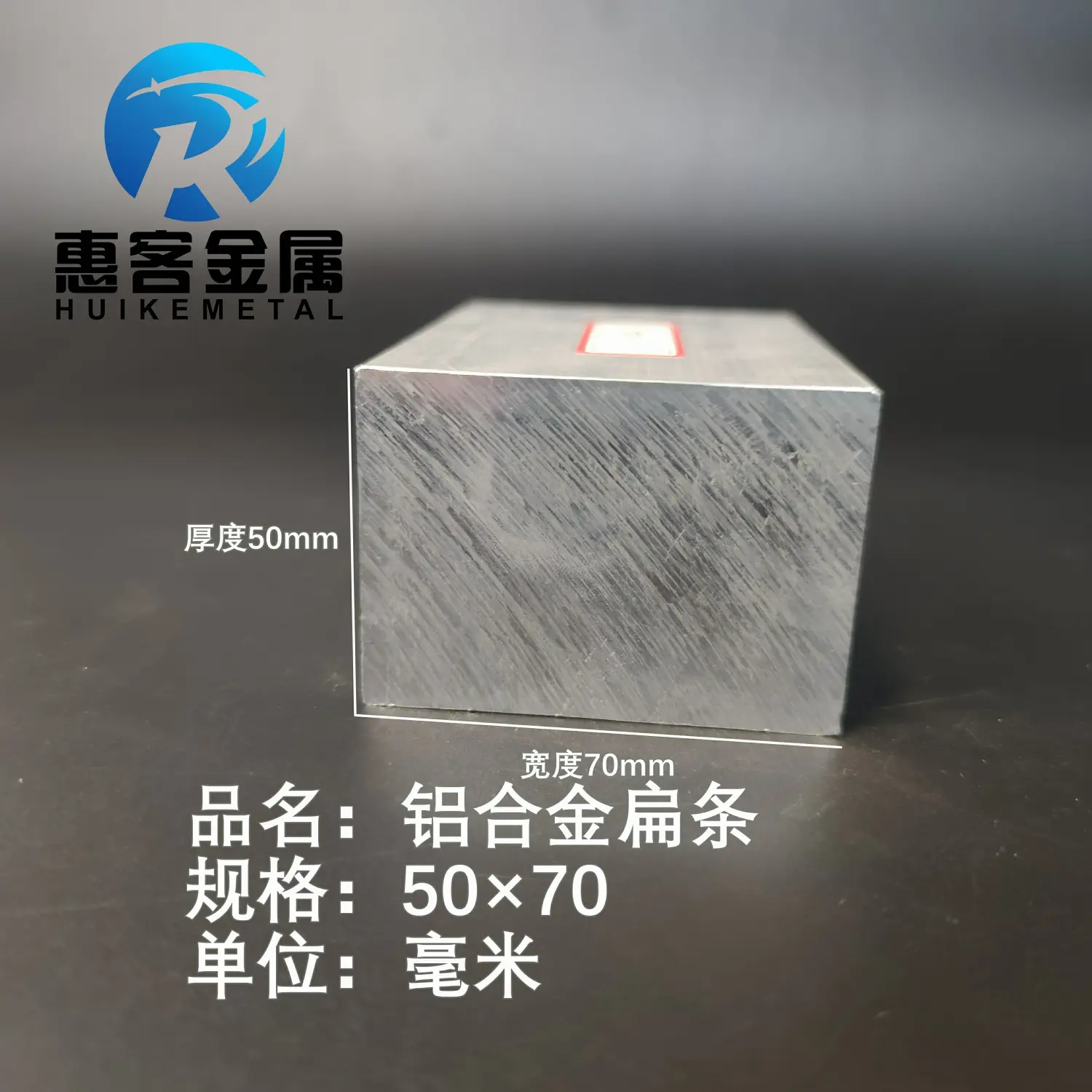 铝排50*70mm 铝条 铝扁条铝方条 DIY铝板 铝块 铝片  铝方条方棒