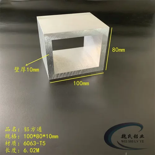 矩形管100*8010mm铝合金方管