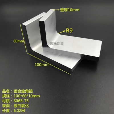 L型角铝100x60x10mm 不等边角铝60*100*10铝合金角铝6063氧化角铝