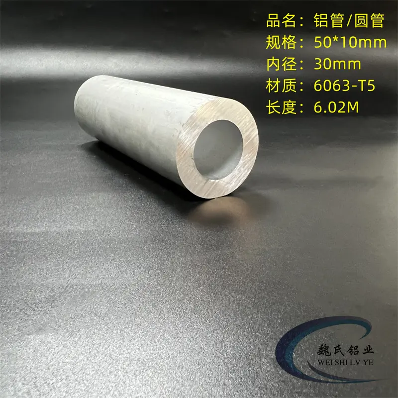 铝管50*10mm内径30mm厚壁铝合金圆管6063空心管铝棒国标管材米价