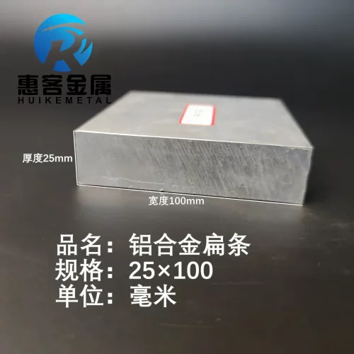 铝排25*100mm铝条铝扁条铝方条