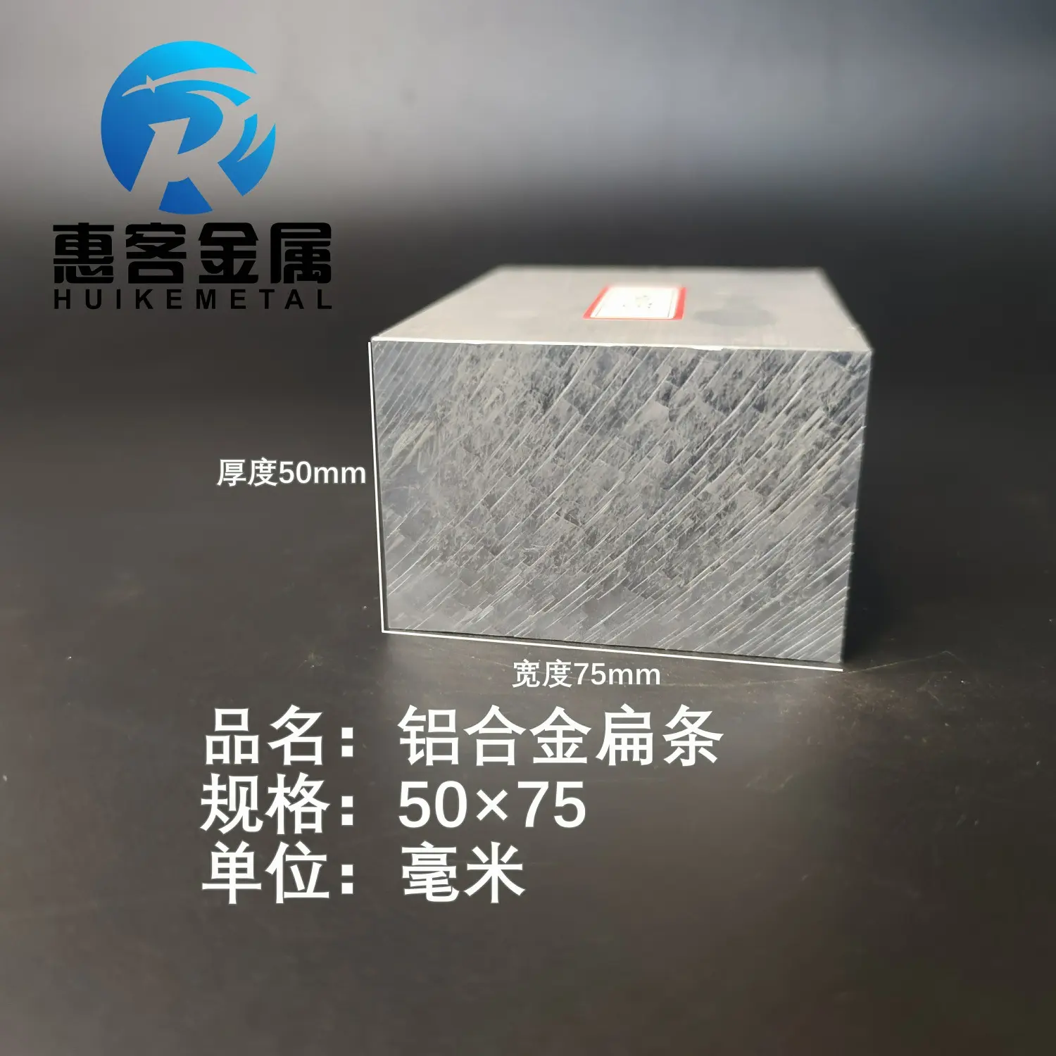 铝排50*75mm 铝条 铝扁条铝方条 DIY铝板 铝块 铝片  铝方条方棒