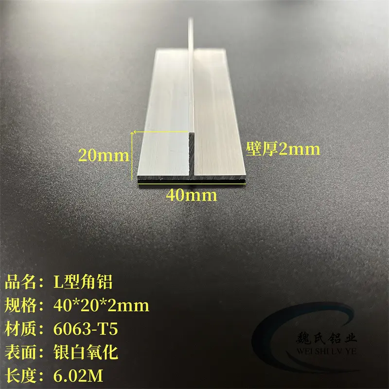 T型铝40*20*2mm铝合金T型龙骨氧化丁字铝T型铝条收边收口装饰铝条