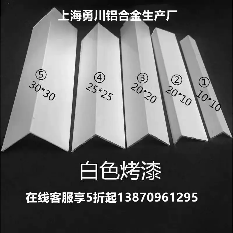 铝合金装饰条角铝墙角保护条地板