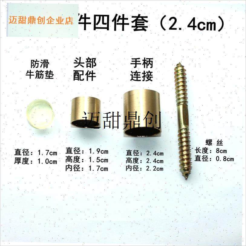 山杖配件黄铜拐杖头连接件拐杖A直管套铜螺丝拐杖手柄把手连接件,