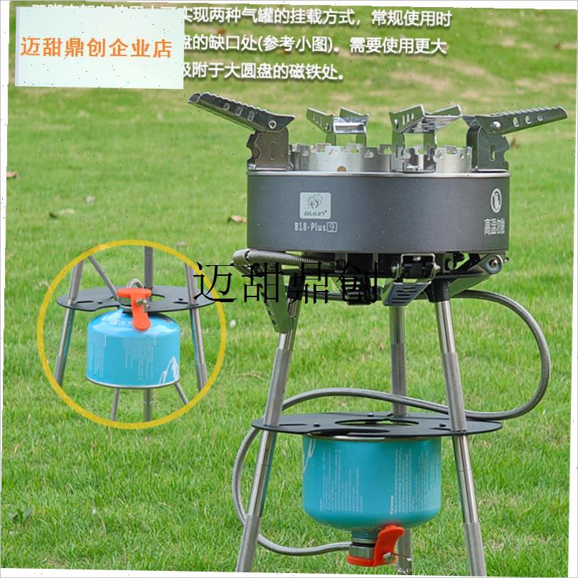 步林B18七星灶PLUS9九星炉适用三脚拓展支架黑化风户Z外露营配件,图片