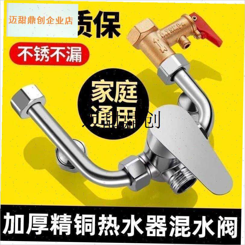 热水器u型混水阀的配件配大全冷热水龙头淋浴明T装开关花洒阀芯,