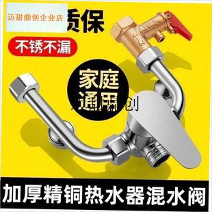 热水器u型混水阀的配件配大全冷热水龙头淋浴明T装开关花洒阀芯,