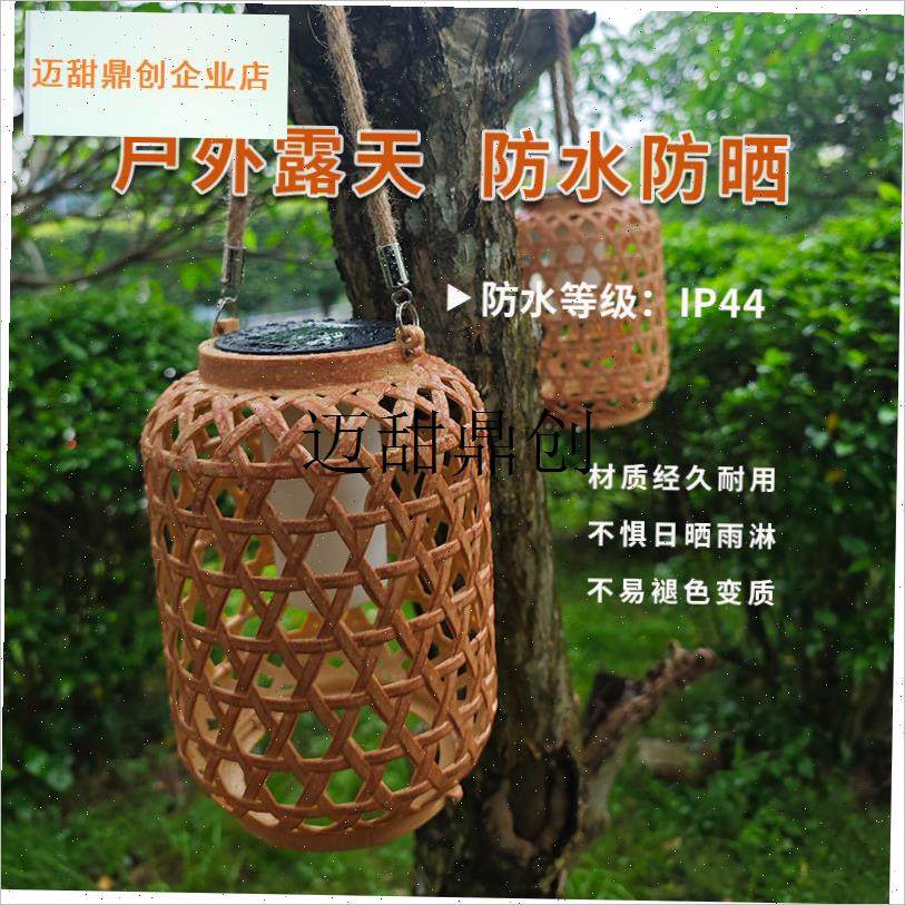 阳能气氛灯彷藤编灯笼庭院花z园治愈系户外阳台竹编挂灯防水吊灯,,家装灯饰光源,景观庭院灯饰,淘宝优惠券,粉丝福利购,淘宝优惠卷