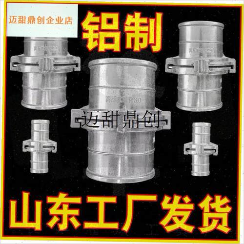 用铝合金水带活接头浇地喷灌消防灌E溉软管水管快速对接配件大全,