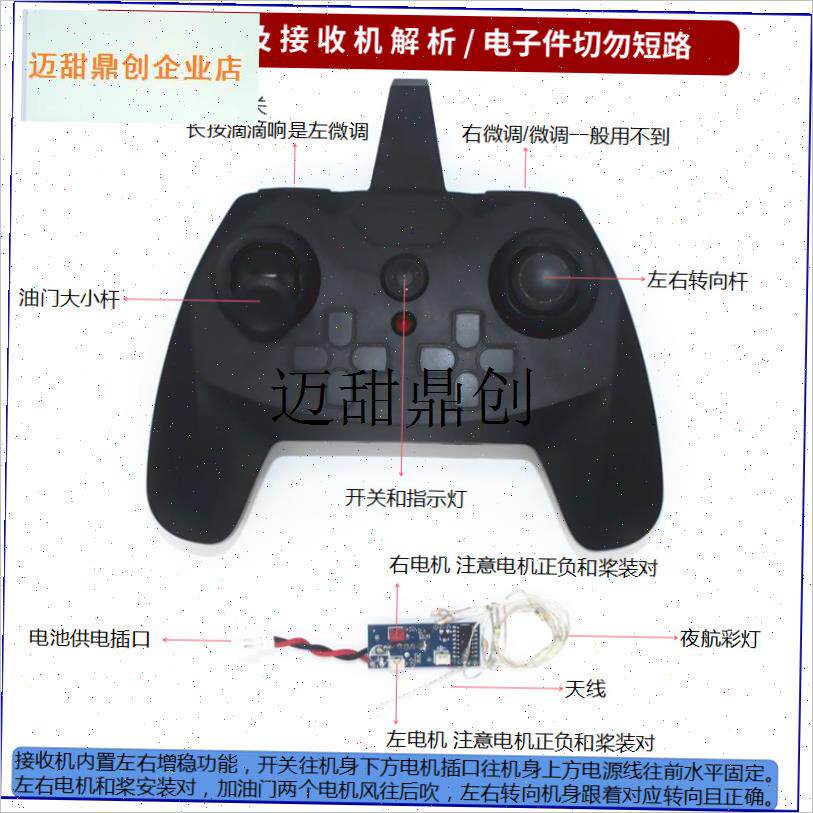 Y530差速航模型手抛机t改装两通道飞机遥控器接收机DIY制作配件,
