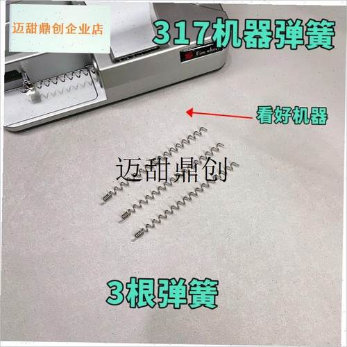 317型卷烟机弓h子8/6.5/5.5感应自动卷烟器螺旋推送弹簧易损件配,