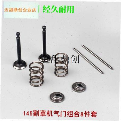 145割草机上下摇臂组合打草机进气门卡扣N排气门座弹簧顶杆割灌,