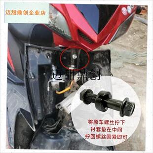 电动车龙头固定螺丝方向把车头专用F螺栓踏板电动摩托车方向柱螺,