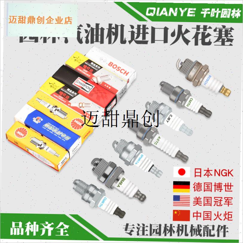斯蒂尔油锯c火花塞二冲程割草机4冲火嘴CJ6Y点火器BPMR7A进口NGK,