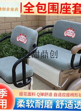 迪冠能C16 CM6 CM2 C18 C13E C80 MC50三轮车座套专用坐垫套罩,