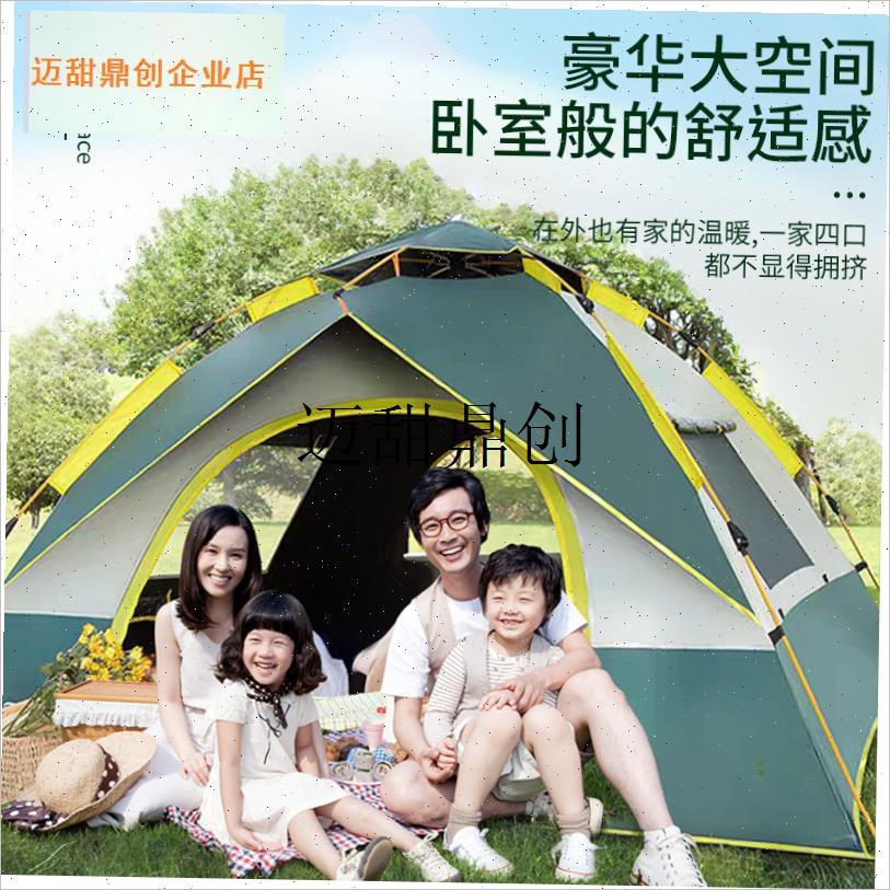 帐篷户外露c营折叠便携式野营过夜全自动速开防雨加厚防晒装备全,