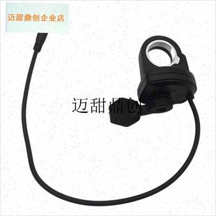 星108X-L电动自行车滑板x车左手横向指拨调速器转把防水接头公头,