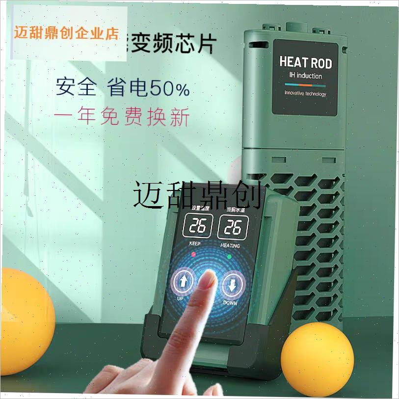 SQG鱼缸加热h棒自动恒温加热器变频加温器省电 外置温控小型加温,